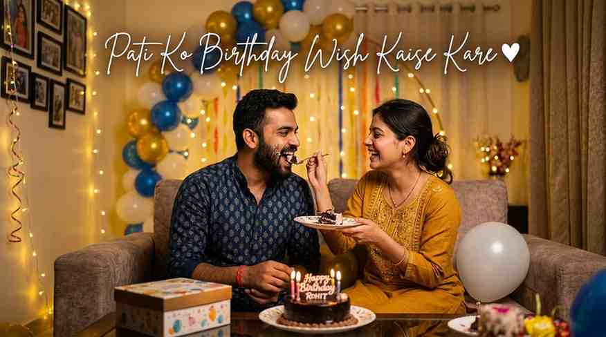 Pati Ko Birthday Wish Kaise Kare