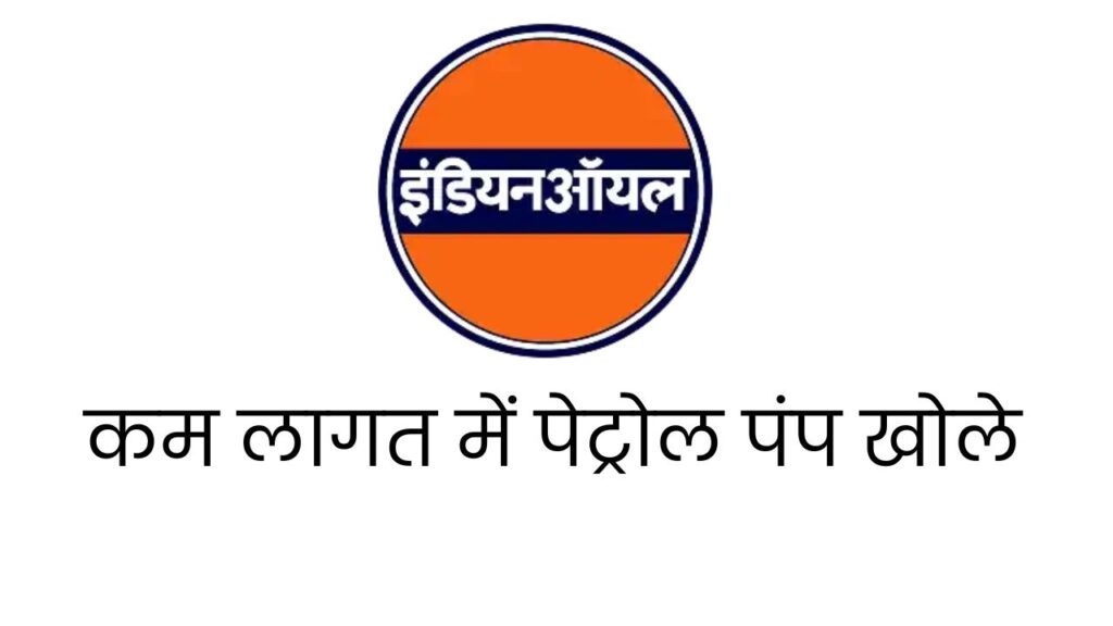 indian oil