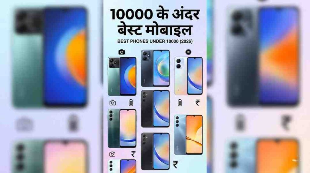 best mobile under 10000 in India